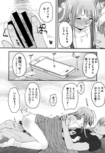 Page 113 of Soujuku Diary - preview thumbnail