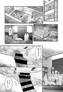 Page 125 of Soujuku Diary - preview thumbnail