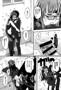 Page 13 of Soujuku Diary - preview thumbnail