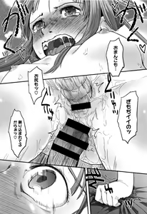 Page 132 of Soujuku Diary - preview thumbnail