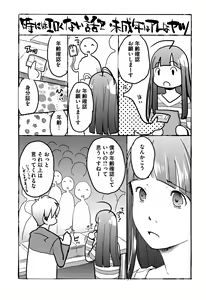 Page 136 of Soujuku Diary - preview thumbnail