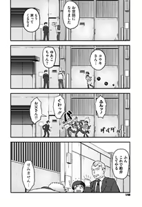 Page 141 of Soujuku Diary - preview thumbnail
