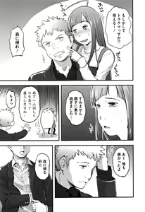 Page 146 of Soujuku Diary - preview thumbnail