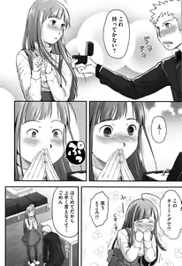 Page 147 of Soujuku Diary - preview thumbnail