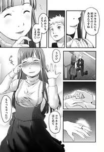 Page 148 of Soujuku Diary - preview thumbnail