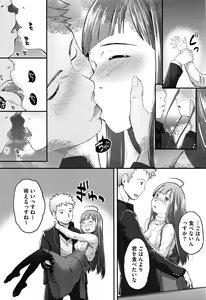 Page 149 of Soujuku Diary - preview thumbnail