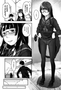 Page 15 of Soujuku Diary - preview thumbnail