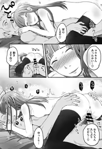 Page 154 of Soujuku Diary - preview thumbnail