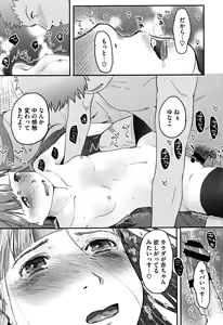 Page 158 of Soujuku Diary - preview thumbnail