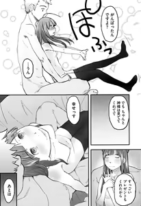 Page 162 of Soujuku Diary - preview thumbnail