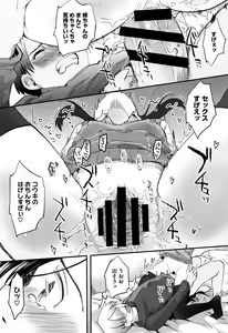 Page 182 of Soujuku Diary - preview thumbnail