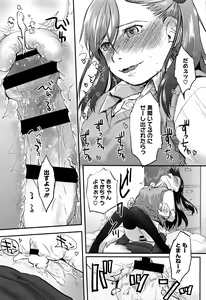 Page 183 of Soujuku Diary - preview thumbnail
