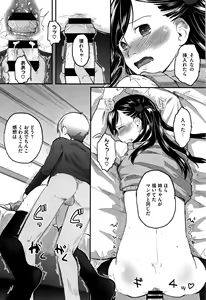 Page 191 of Soujuku Diary - preview thumbnail