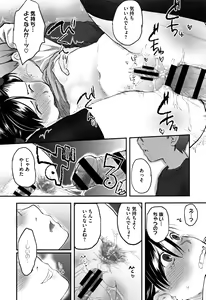 Page 194 of Soujuku Diary - preview thumbnail
