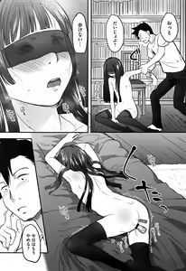 Page 20 of Soujuku Diary - preview thumbnail