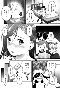Page 201 of Soujuku Diary - preview thumbnail