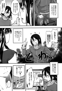 Page 206 of Soujuku Diary - preview thumbnail