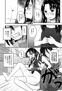 Page 211 of Soujuku Diary - preview thumbnail