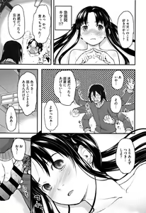 Page 218 of Soujuku Diary - preview thumbnail