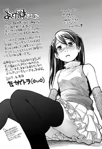Page 228 of Soujuku Diary - preview thumbnail