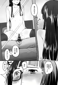Page 25 of Soujuku Diary - preview thumbnail