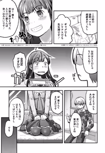 Page 36 of Soujuku Diary - preview thumbnail