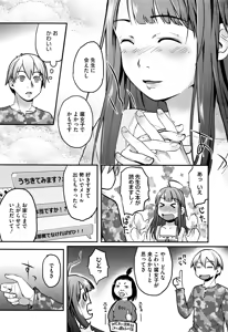 Page 37 of Soujuku Diary - preview thumbnail