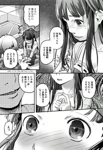 Page 39 of Soujuku Diary - preview thumbnail