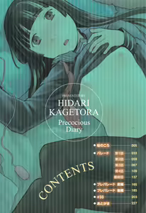 Page 5 of Soujuku Diary - preview thumbnail