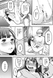 Page 58 of Soujuku Diary - preview thumbnail