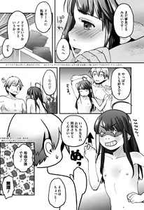 Page 59 of Soujuku Diary - preview thumbnail