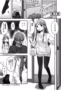 Page 60 of Soujuku Diary - preview thumbnail
