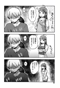 Page 61 of Soujuku Diary - preview thumbnail