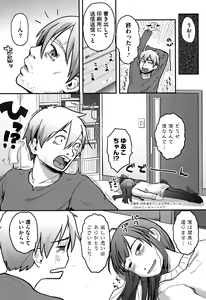 Page 62 of Soujuku Diary - preview thumbnail