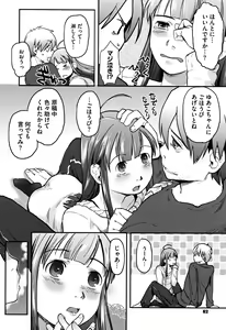 Page 63 of Soujuku Diary - preview thumbnail