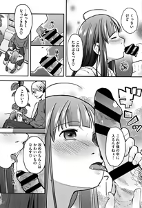 Page 65 of Soujuku Diary - preview thumbnail