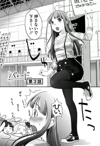 Page 89 of Soujuku Diary - preview thumbnail