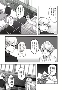 Page 92 of Soujuku Diary - preview thumbnail
