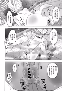 Page 99 of Soujuku Diary - preview thumbnail