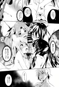 Page 126 of Saint Yurigaoka Jogakuen Seido-kai - preview thumbnail
