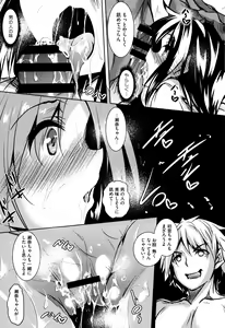 Page 67 of Saint Yurigaoka Jogakuen Seido-kai - preview thumbnail