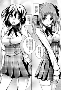 Page 8 of Saint Yurigaoka Jogakuen Seido-kai - preview thumbnail
