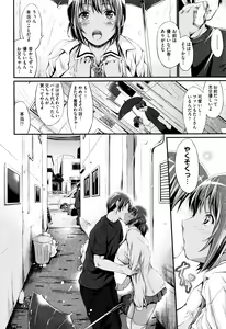 Page 105 of Wet lips - preview thumbnail