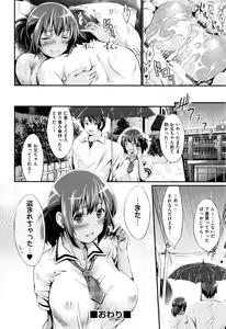Page 123 of Wet lips - preview thumbnail