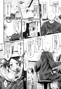 Page 137 of Wet lips - preview thumbnail
