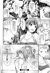 Page 171 of Wet lips - preview thumbnail