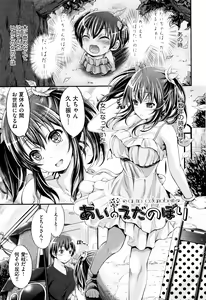 Page 172 of Wet lips - preview thumbnail