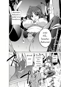 Page 12 of Dungeon Travelers - Tamaki no Himegoto - preview thumbnail