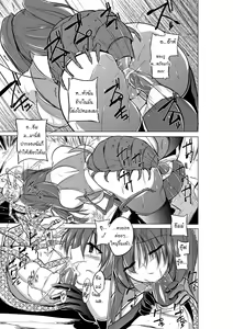 Page 17 of Dungeon Travelers - Tamaki no Himegoto - preview thumbnail