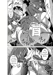 Page 18 of Dungeon Travelers - Tamaki no Himegoto - preview thumbnail